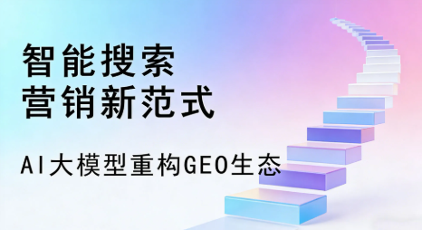 怀集县全域优化生态，构建品牌全网协同、区域深耕的流量增长体系