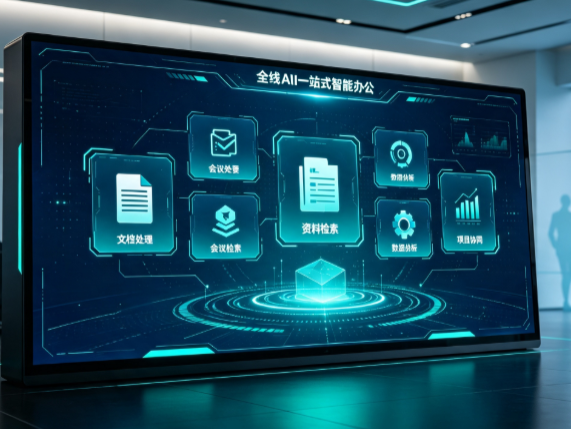 怀集县百度搭子全域 AI 走红，一站式打通企业全流程智能办公