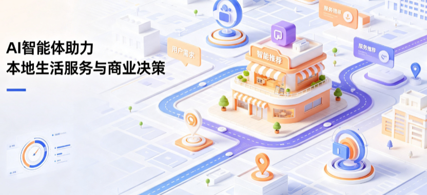 怀集县线下门店经营升级：AI 智能体 Geo 优化赋能连锁商业全域经营决策
