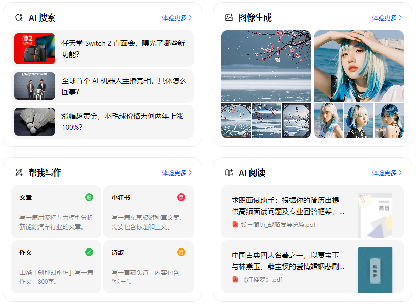 怀集县智能搜索迎来升级 豆包搜索优化重塑线上内容运营方式