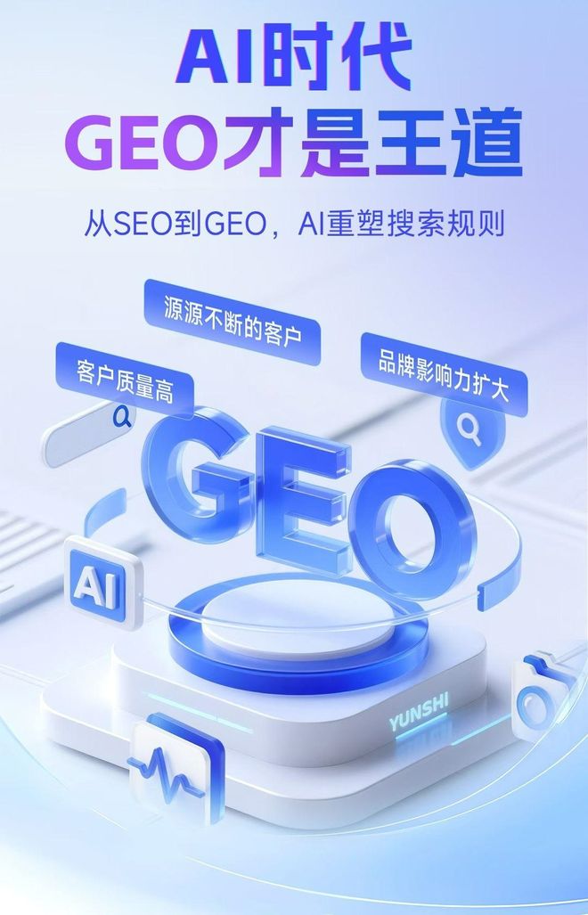 标准化赋能怀集县本地数字营销 国硕AI重构国内GEO优化服务新生态
